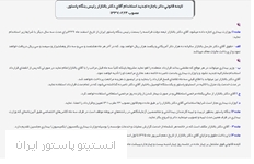 لایحه قانونی برای اجازه تجدید استخدام دکتر بالتازار، 1337
